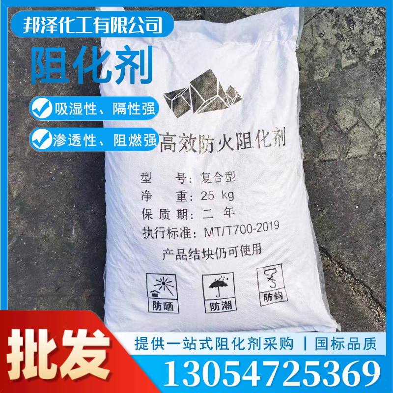 關于阻化劑你了解多少？