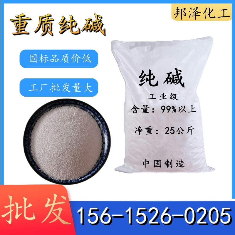 純堿在玻璃工業中的核心作用及應用分析